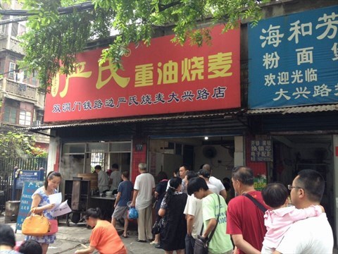 燒麥培訓學員開店