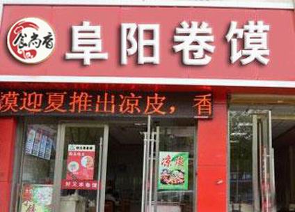 阜陽卷饃培訓學員開店