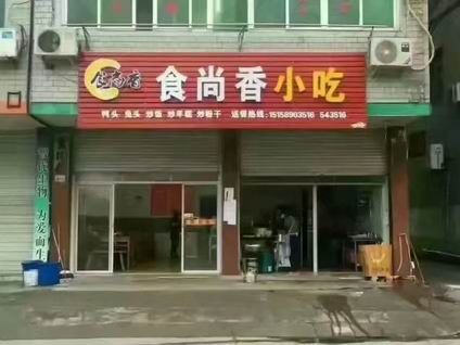 炒飯培訓學員開店