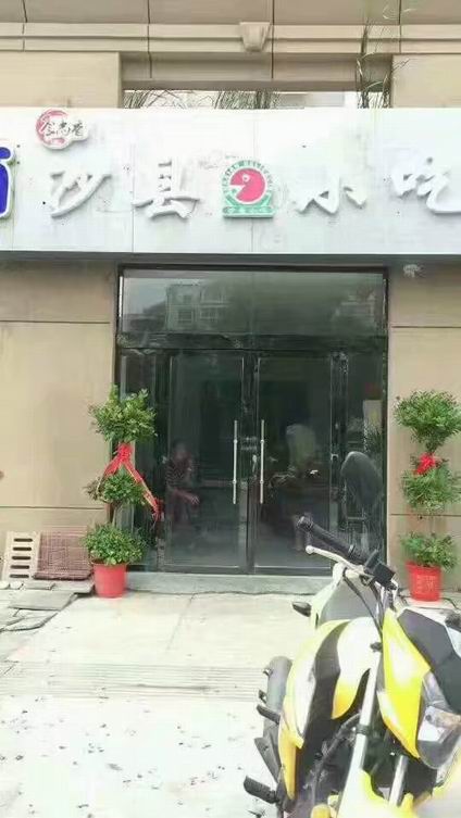 沙縣小吃培訓學員開店