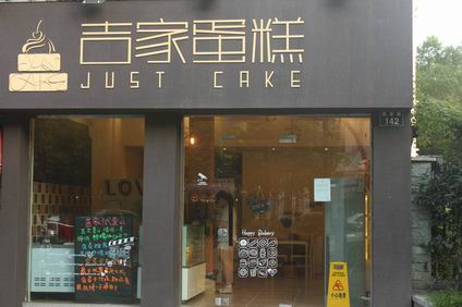 蛋糕裱花培訓學員開店